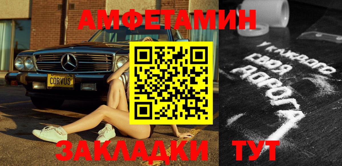Amphetamine  Вход с VPN  Арсеньев  mega ссылка  Amphetamine Premium 