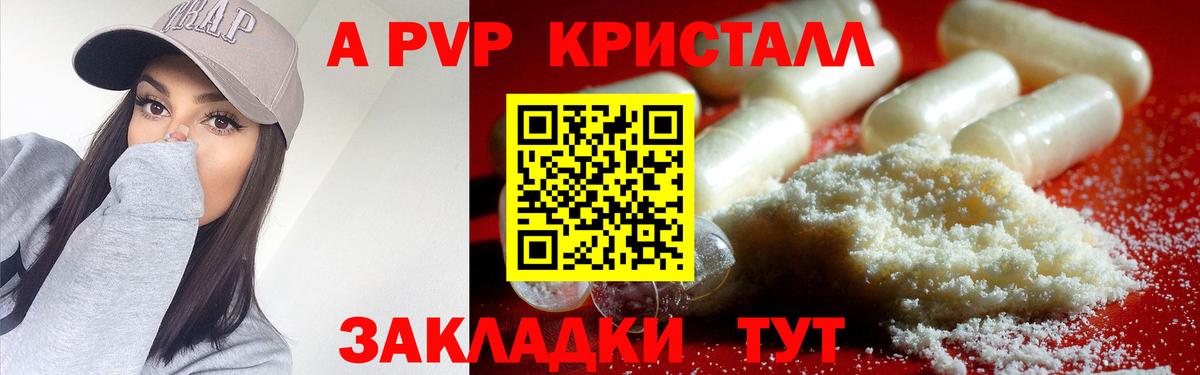 A-PVP  Вход с VPN  Арсеньев  Alfa_PVP VHQ 