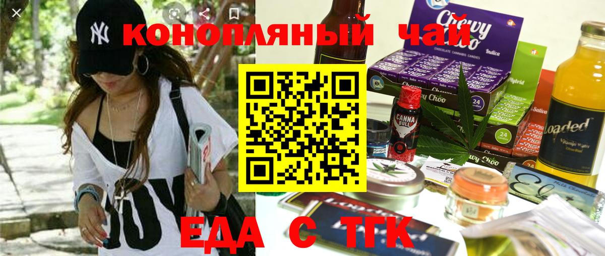 Печенье с ТГК конопля  Вход с VPN  Арсеньев 