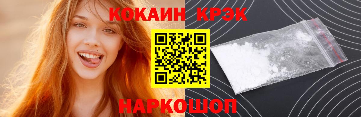 Арсеньев  Cocaine 98%  КОКАИН  Вход с VPN  Кокаин FishScale 