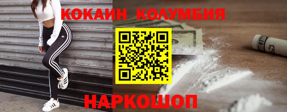Cocaine Перу Арсеньев