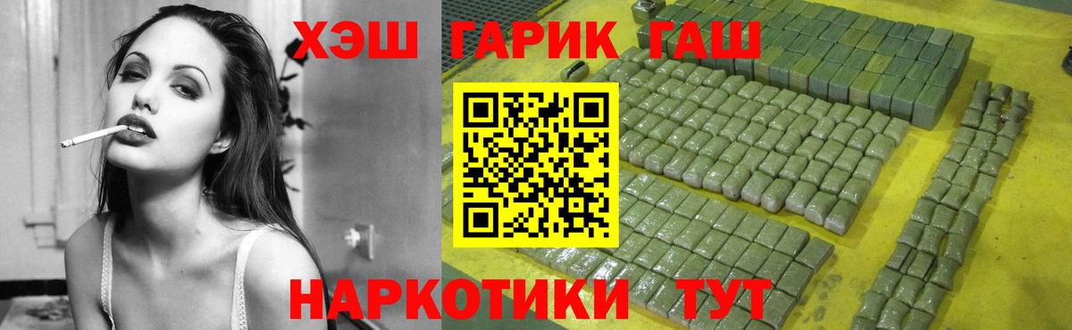 ГАШ ice o lator Арсеньев
