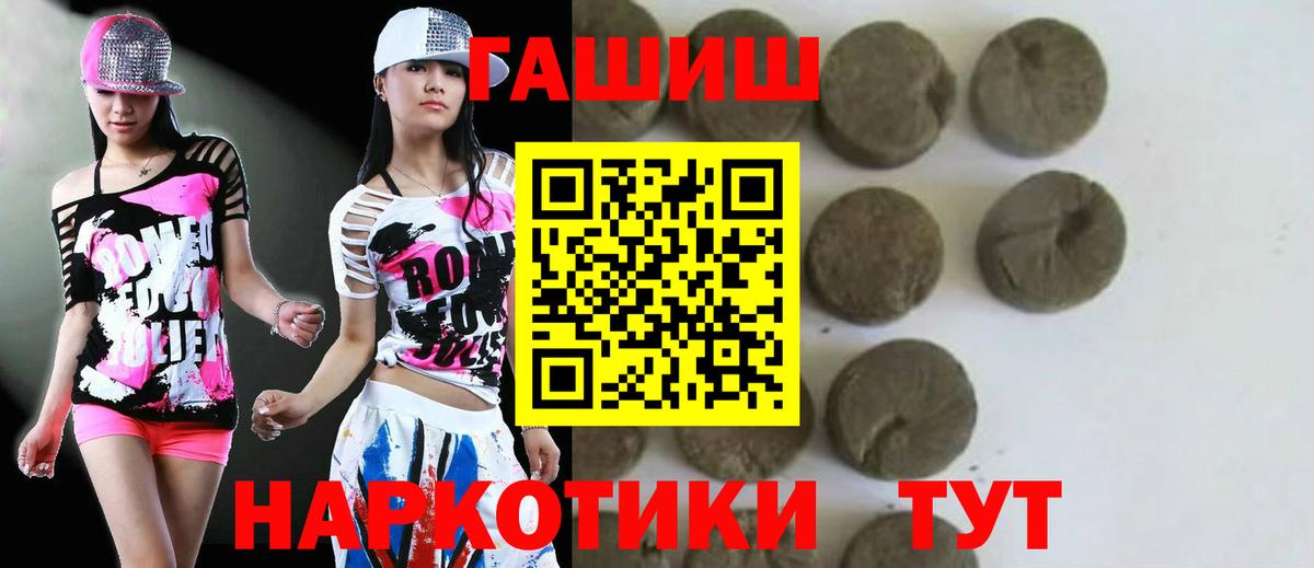 ГАШ Изолятор  купить  цена  Арсеньев  Гашиш индика сатива  Вход с VPN  ГАШ 
