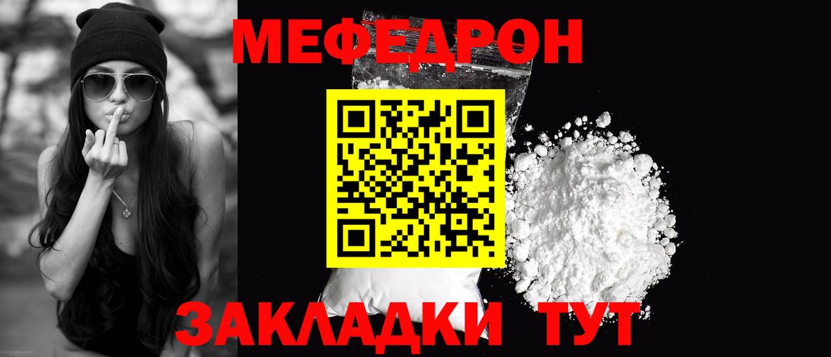 МЕФ мука Арсеньев