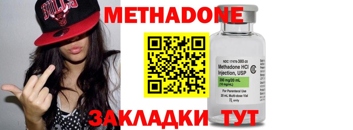 Арсеньев  Метадон мёд  Вход с VPN  mega онион  Метадон кристалл 