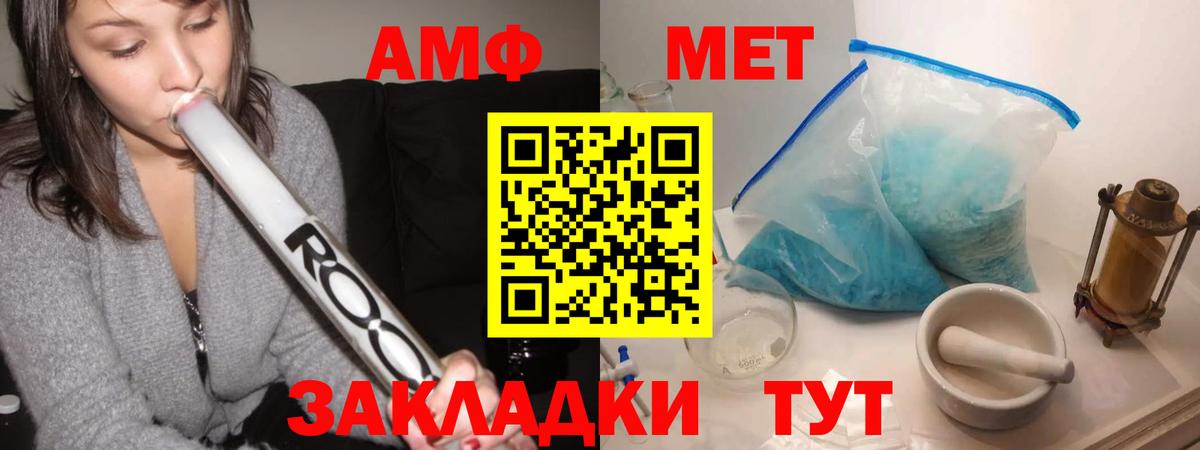 Арсеньев  Метамфетамин винт  Вход с VPN  Метамфетамин винт 