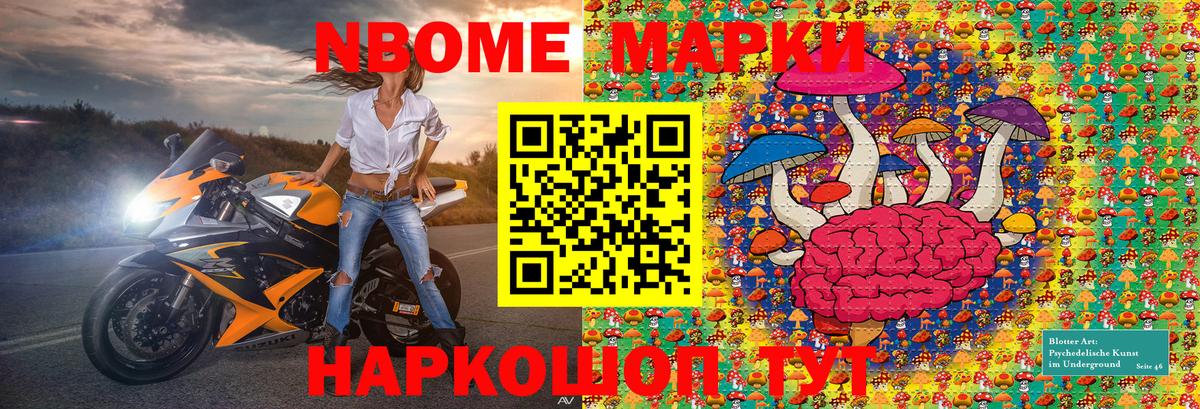 Наркотические марки 1500мкг Арсеньев
