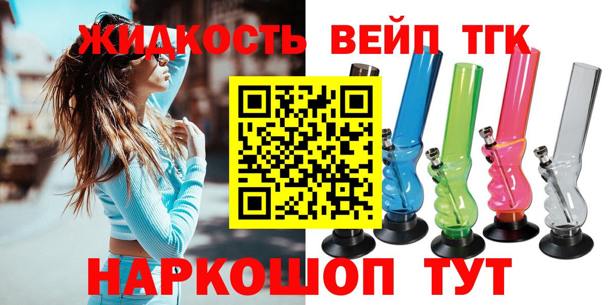 ТГК THC oil  Вход с VPN  Арсеньев 