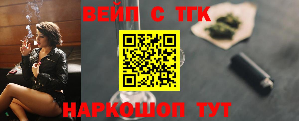 Дистиллят ТГК вейп с тгк Арсеньев
